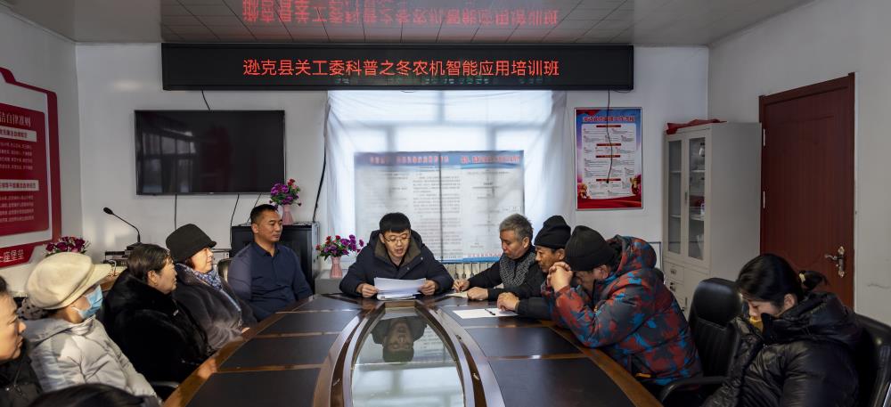 20250114082725_92439.jpg 逊克县关工委科普之冬培训.jpg222.jpg