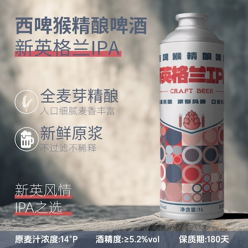 西啤猴新英格兰IPA精酿啤酒 1L*6罐整箱装 工厂直发特价