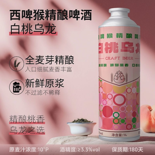 西啤猴白桃乌龙精酿啤酒 1L*6罐整箱装 工厂直发特价