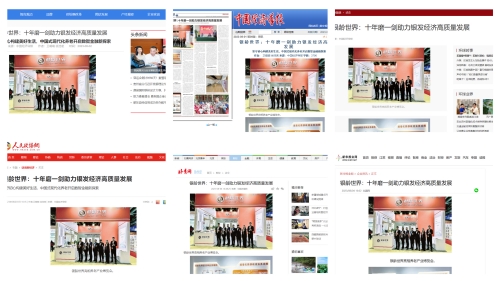 智慧养老典范——“银龄世界”引来多家官媒纷纷报道