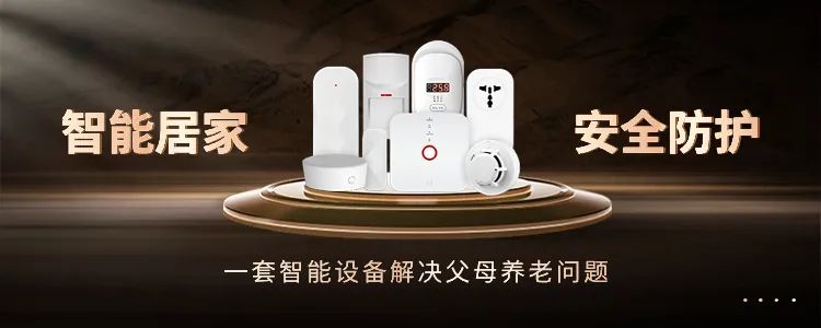 从生存到品质，银龄世界智慧养老如何点亮银发经济新未来？