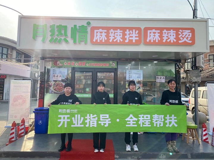 恭喜河北邢台新店开业！