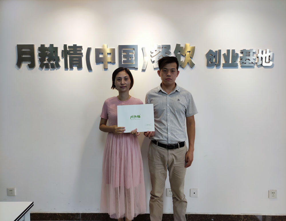 恭喜河南洛阳地区吴群女士签约加入月热情！