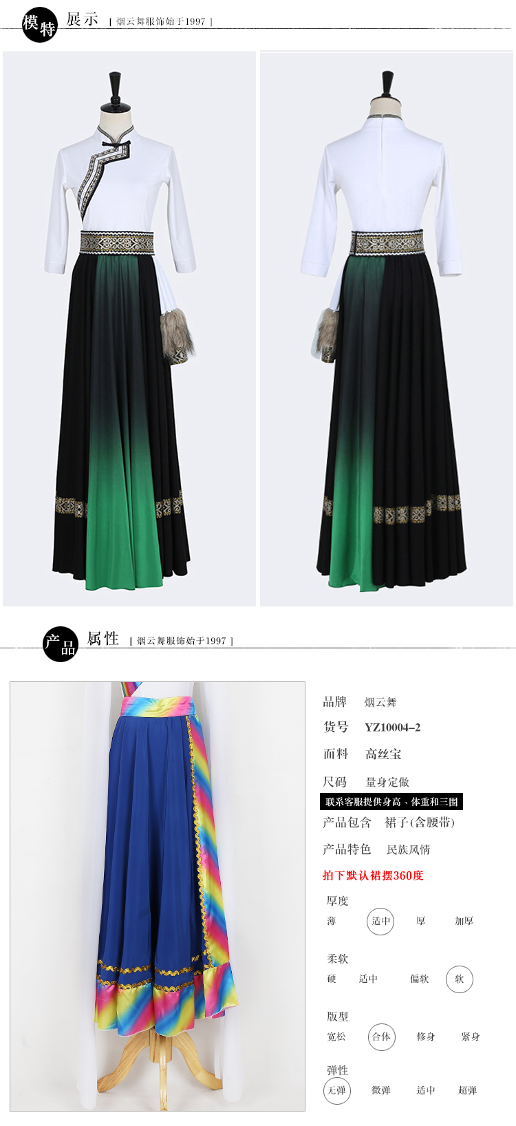 藏族裙_08.jpg
