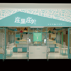 从命名到系统：为石家庄文具批发商打造全新品牌「庄里庄外」全案纪实