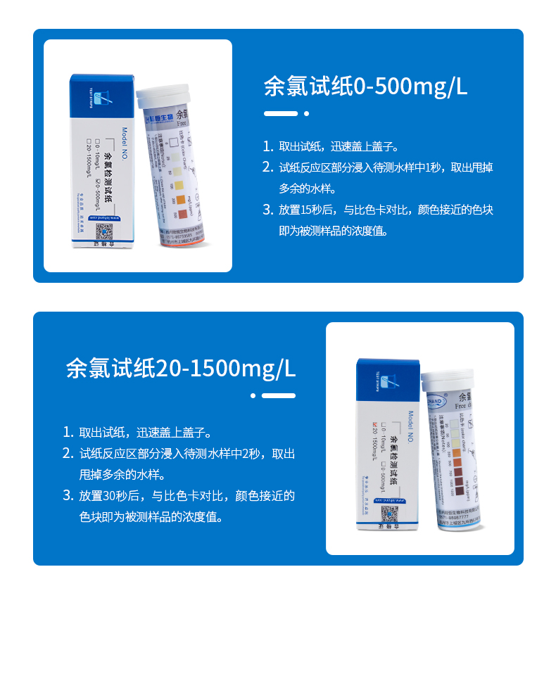 20220711091247_62335.jpg 余氯试纸详情页_11.jpg