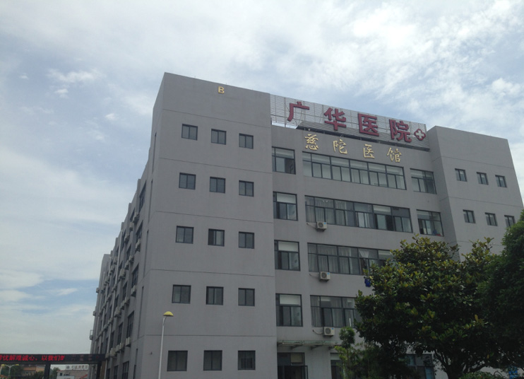 扬子空调浙江舟山广华医院工程