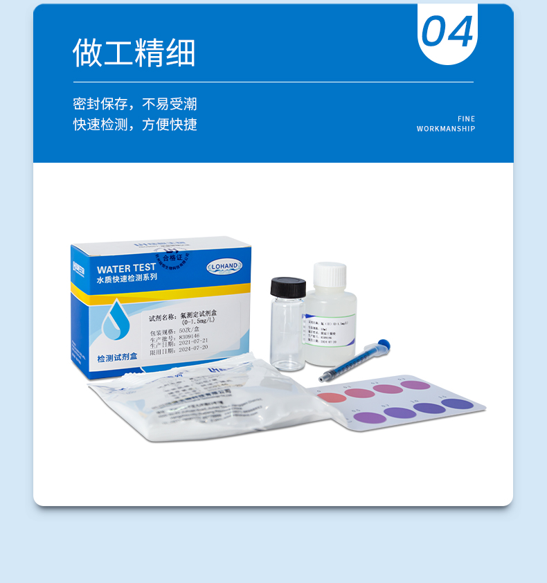 氟试剂盒详情页_07.jpg