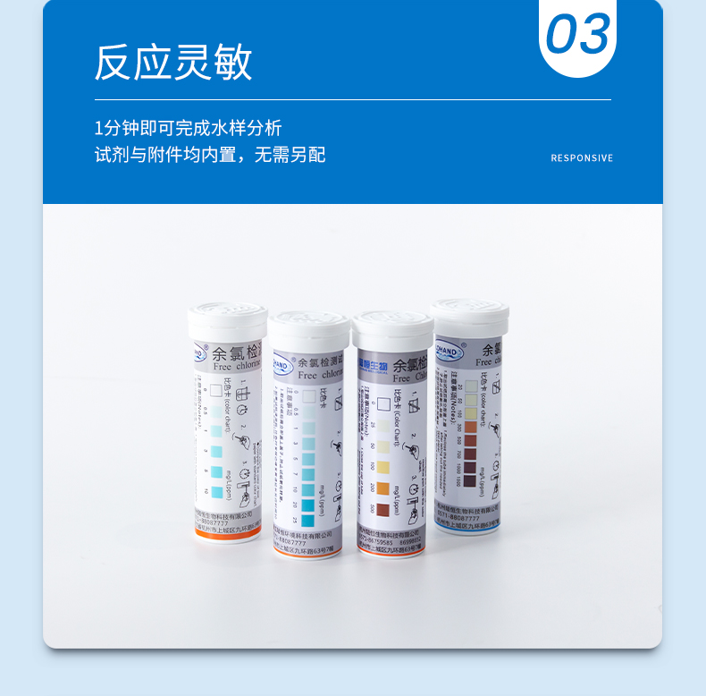 余氯试纸详情页_07.jpg