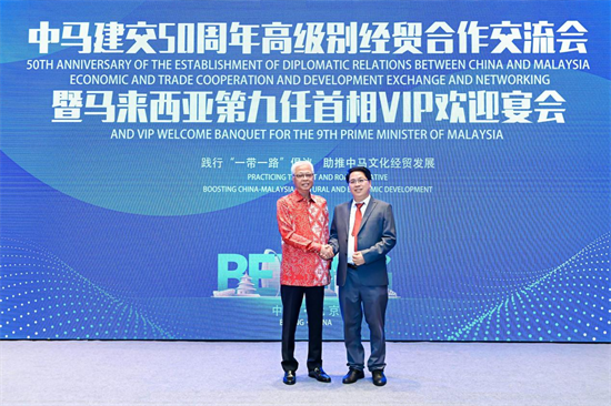 必放 中马建交首相合照.png