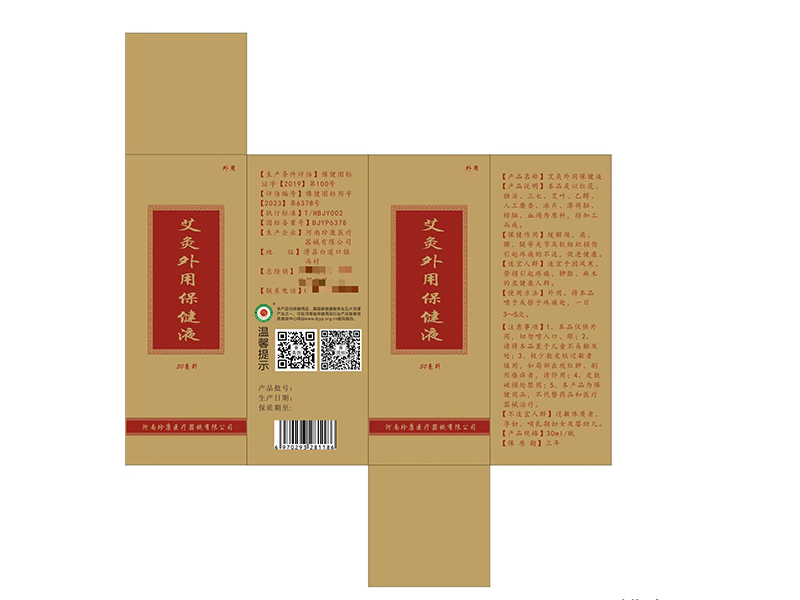 中药秘方合法上市