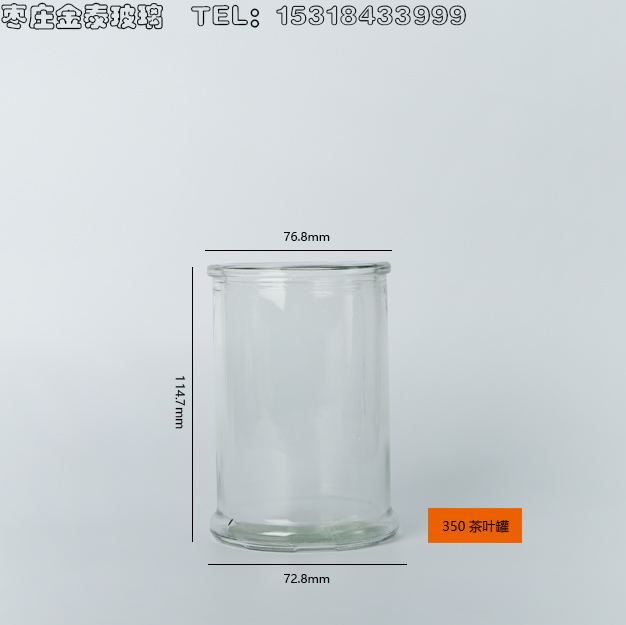 350茶叶罐
