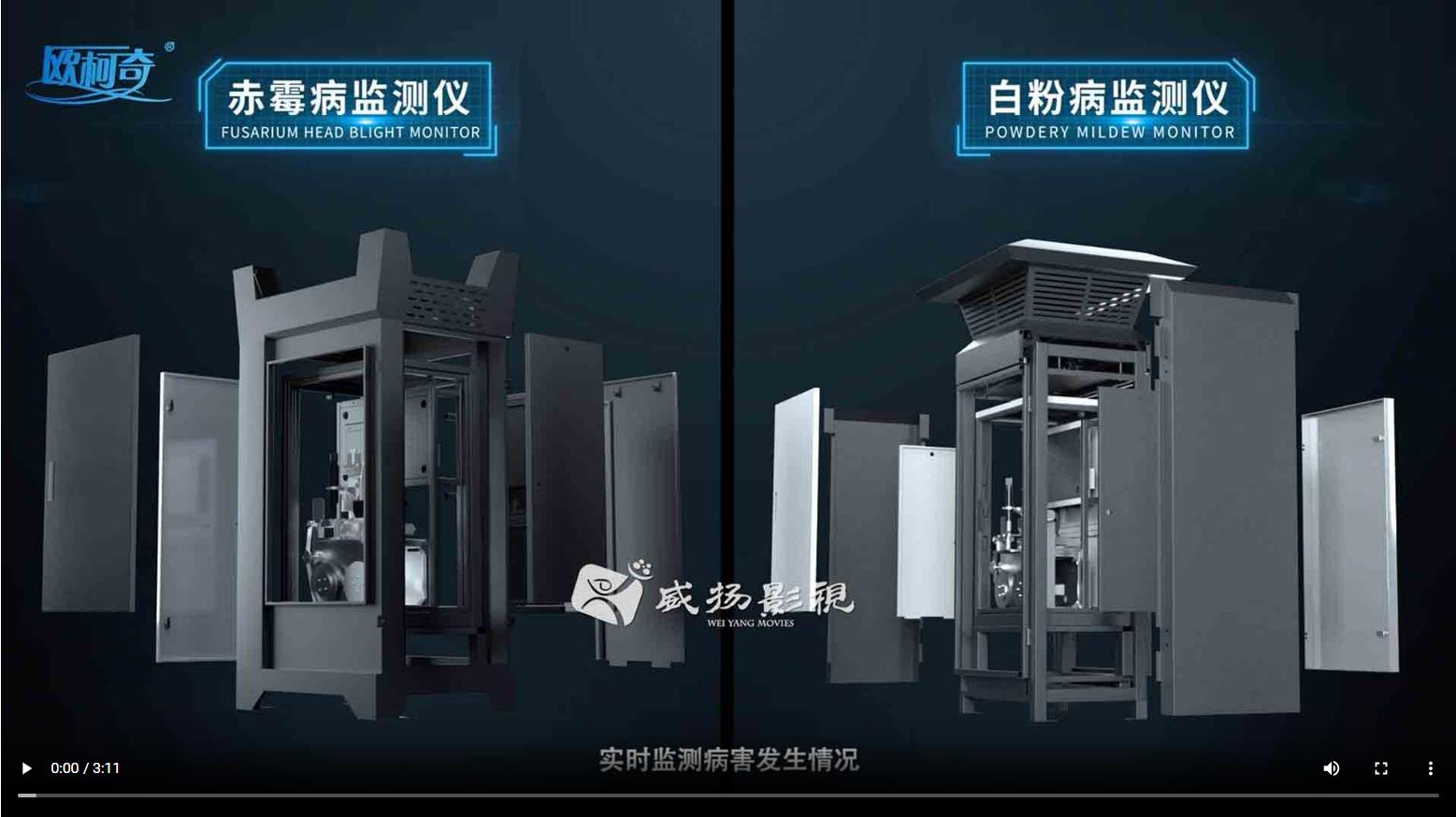 欧柯奇智慧农场